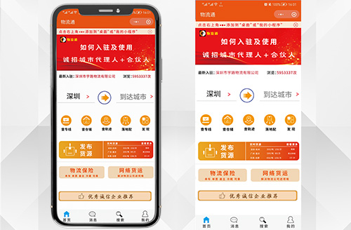 現(xiàn)代物流有哪些特點(diǎn)